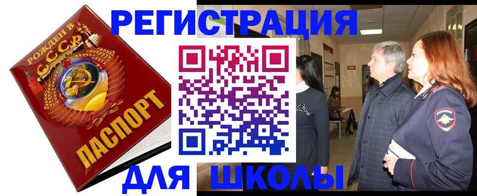 временная регистрация надежно в Первомайске