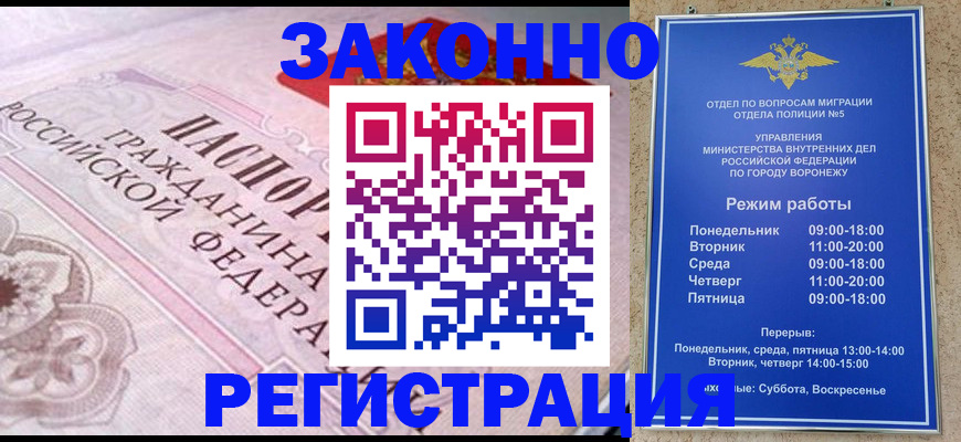 прописка иностранных граждан в Первомайске